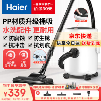 Haier 海爾 HZ-T810W 桶式吸塵器 白色