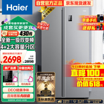 Haier 海尔 星辉系列 BCD-535WGHSSEDS9 风冷对开门冰箱 535L