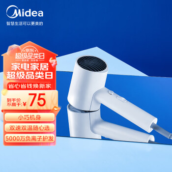 Midea 美的 MB-AJ0501 电吹风 白色