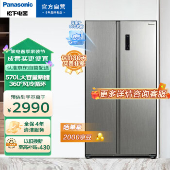 Panasonic 松下 NR-JW59MSB-S 直冷对开门冰箱 570L 银色