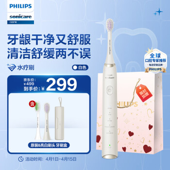 PHILIPS 飞利浦 电动牙刷S系列水疗刷HX2491/01白色声波震动清洁亮白护龈5种模式HX6730升级款