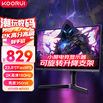 KOORUI 科睿 X41Q 23.8英寸 IPS G-sync FreeSync 显示器（2560×1440、180Hz、130%sRGB、HDR10）