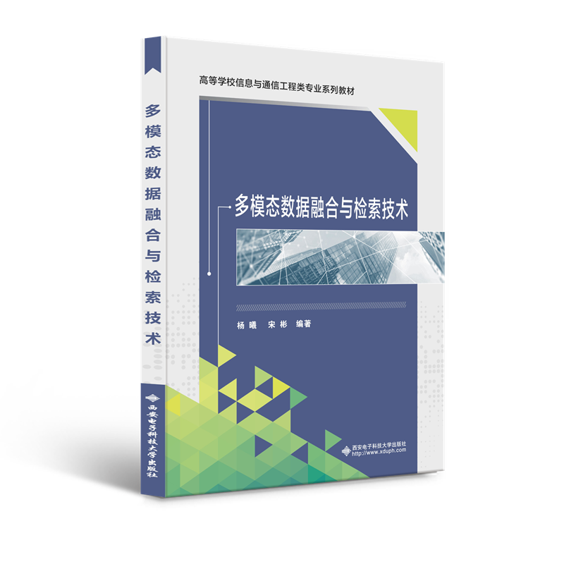 亲子会员、PLUS会员：《多模态数据融合与检索技术》 1.17元+运费