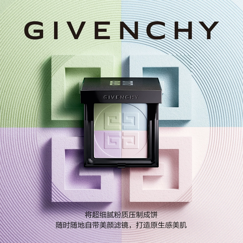 GIVENCHY 纪梵希 明星四宫格蜜粉饼 9.5g*2件  580元包邮（290元/件）