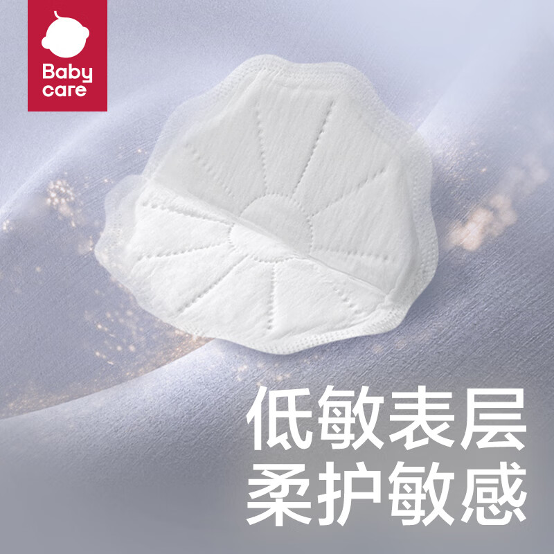 bc babycare 一次性防溢乳贴3D贴合超薄透气 新品花瓣轻柔款 100片 1.2mm超薄瞬吸 21.41元