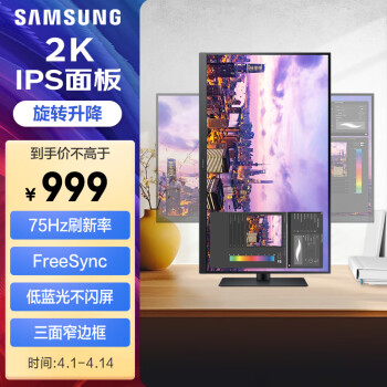 SAMSUNG 三星 S27B610EQC 27英寸IPS显示器（2560*1440）