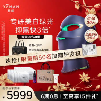 YA-MAN 雅萌 YJMFOLCP 美颜仪