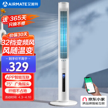 AIRMATE 艾美特 风信系列 FT-AD63 塔扇 淡粉色