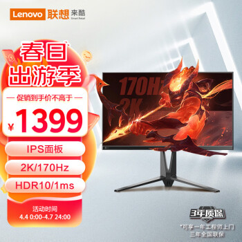 Lecoo K2718QL 27英寸IPS显示器（2560*1440、170Hz）