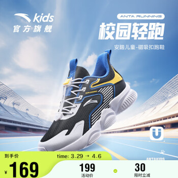 ANTA 安踏 儿童运动鞋2024男大童跑步鞋磁吸扣青少年运动鞋A312415508