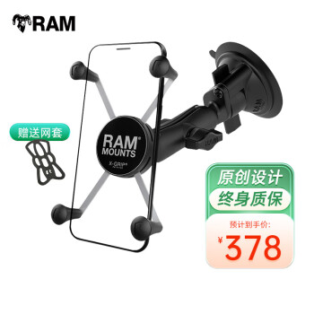 RAM 美国RAM 车载手机支架吸盘 9厘米连杆套装
