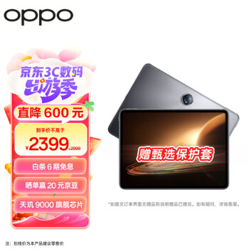 OPPO Pad 2 11.61英寸平板电脑 （8GB+256GB 2.8K超高清大屏 9510mAh）星云灰