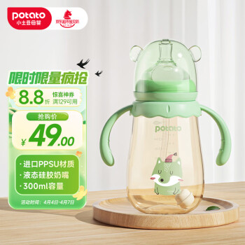 potato 小土豆 PPSU奶瓶 小熊體驗(yàn)版 300ml 艾青綠