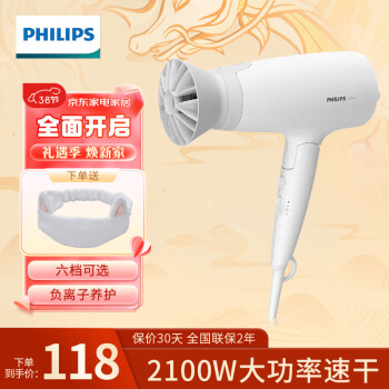 PHILIPS 飞利浦 吹风机BHD378