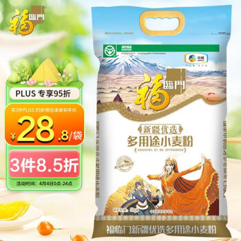 福临门 新疆优选 多用途小麦粉 5kg