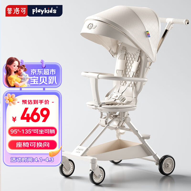 playkids 普洛可 超轻便婴儿推车可坐躺一体换向遛娃神器折叠X1-2白天使 469.12元