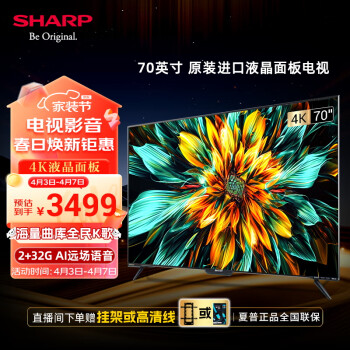 SHARP 夏普 4T-M70H7DA 液晶电视 70英寸 4K