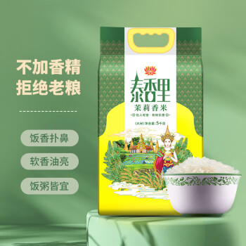 泰香里 茉莉香米5KG 籼米 长粒米10斤
