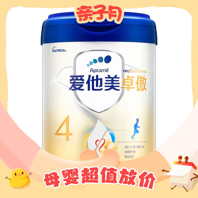 有券的上：Aptamil 爱他美 卓傲系列 儿童奶粉 4段 800g 券后240.7元