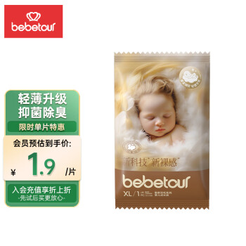 BebeTour 皇家羽毛系列裤型婴儿拉拉裤XL码（12-17kg）单片