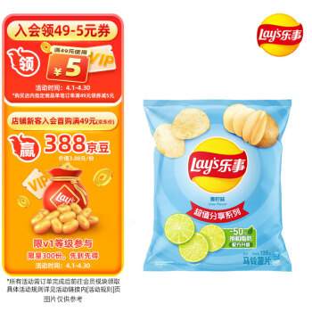 Lay's 乐事 马铃薯片 青柠味 135g