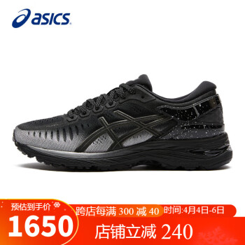 ASICS 亚瑟士 MetaRun 女子跑鞋 1012A513-002 黑色 37.5