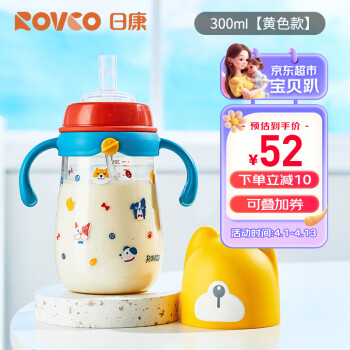 Rikang 日康 吸管奶瓶 宝宝宽口奶瓶 PPSU带手柄300ML N1060-2 黄色