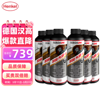 Henkel 汉高 汽车底盘装甲底盘防锈防腐隔音降噪耐磨耐老化粘附力强 6瓶装