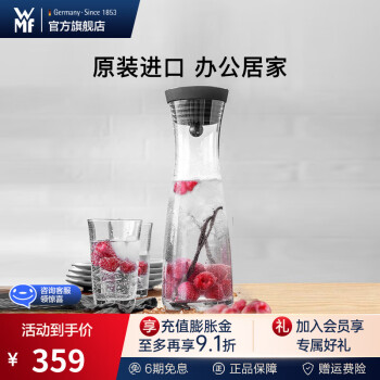 WMF 福腾宝 德国特质玻璃冷水瓶水杯套装组合四件套凉水杯凉杯玫瑰金 1.0L亮黑色