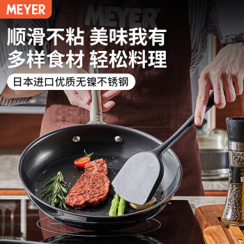 MEYER 美亞 不粘鍋煎鍋26cm 煎蛋牛排炒菜鍋平底鍋 不銹鋼燃氣灶電磁爐適用