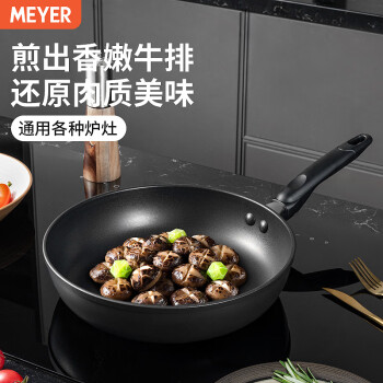 MEYER 美亚 酷乐系列不粘锅煎锅20cm 煎蛋牛排平底炒菜锅 燃气灶电磁炉适用