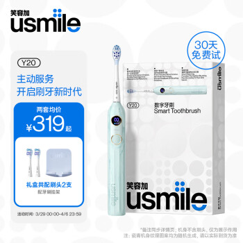 usmile 笑容加 電動(dòng)牙刷 成人聲波震動(dòng)電動(dòng)牙刷 情侶款送男友/送女友 Y20瓷青 生日禮物