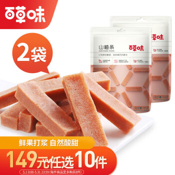 Be&Cheery 百草味 山楂条228g*2袋 山楂蜜饯果干果脯童年零食小吃休闲食品烘焙