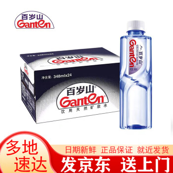 Ganten 百岁山 矿泉水348ML*24瓶/箱 整箱装 小瓶矿泉水 送货上门