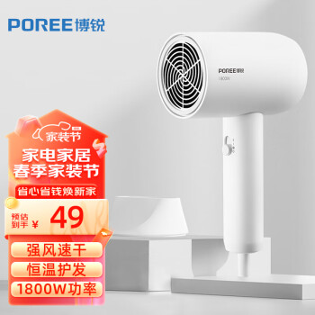 POREE 博銳 PH1621 電吹風(fēng) 簡白色