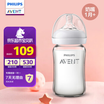 AVENT 新安怡 自然順暢系列  SCF679/13 玻璃奶瓶 240ml 1月+