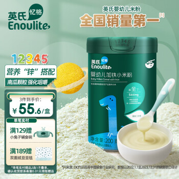 Enoulite 英氏 婴幼儿加铁小米粉200g 营养谷物婴儿宝宝辅食营养米粉