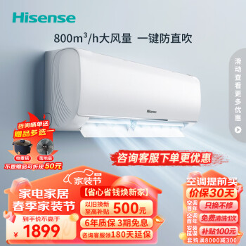 Hisense 海信 大1匹 一级能效 KFR-26GW/E290-X1