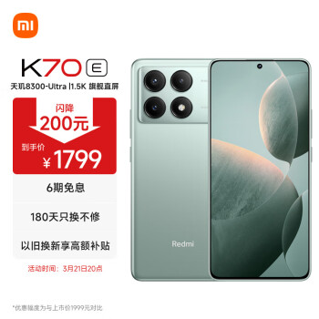 Redmi 紅米 K70E 5G手機(jī) 12GB+256GB 影青