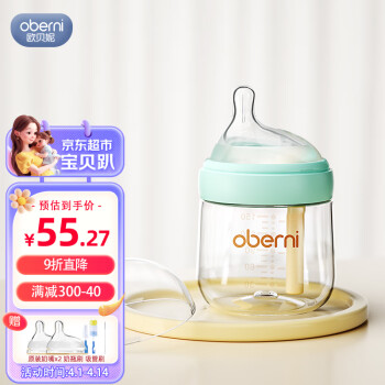 欧贝妮 新生婴儿玻璃奶瓶母婴用品初生宝宝0到3-6个月以上
