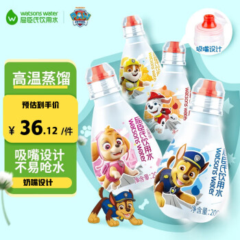 watsons 屈臣氏 儿童饮用水105℃高温蒸馏 儿童水宝宝吸嘴 小瓶装 200ml*12瓶整箱