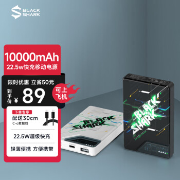 BLACK SHARK 黑鲨 苹果充电宝 10000毫安