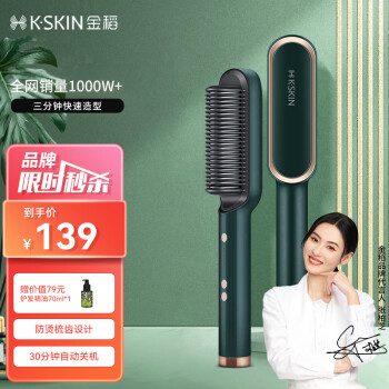 K·SKIN 金稻 KD380 直發(fā)梳 幻境森林款