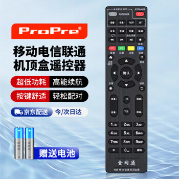 ProPre 适配于中国电信 移动 联通机顶盒通用遥控器 全网通用