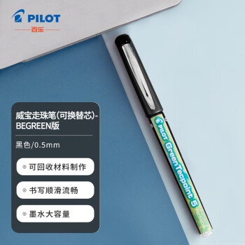 PILOT 百乐 BX-GR5 拔帽中性笔 黑色 0.5mm 单支装