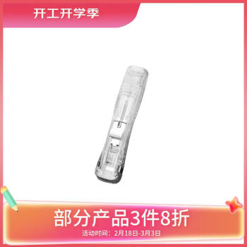 優(yōu)學(xué)庫 UO-0052 金屬推夾器 白色+50枚備用夾