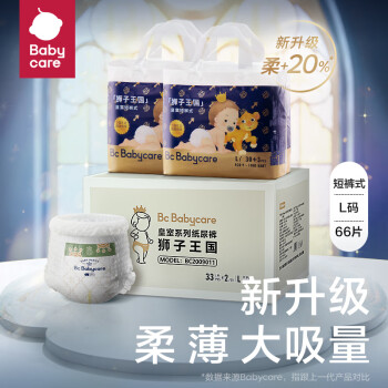 babycare 皇冠LaLa裤皇室狮子王国拉拉裤箱装L66片9-14kg婴儿尿不湿成长裤