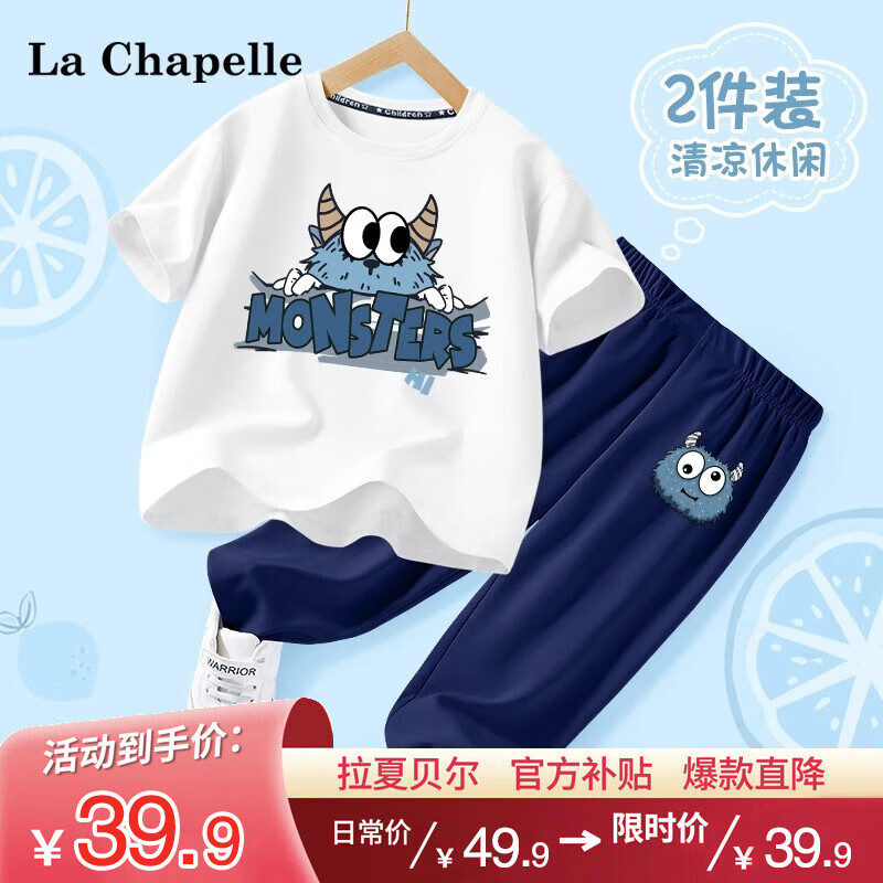 LA CHAPELLE MINI 拉夏贝尔 男童 短袖纯棉t恤套装 39.7元