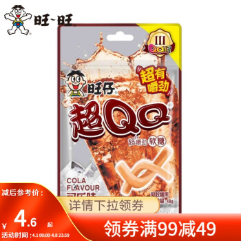 Want Want 旺旺 旺仔超QQ软糖48g 汽水味软糖QQ糖薯条状糖果休闲小吃零食多种口味选择 可乐味