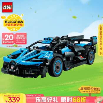 LEGO 乐高 机械组系列 42162 布加迪 Bolide Agile Blue